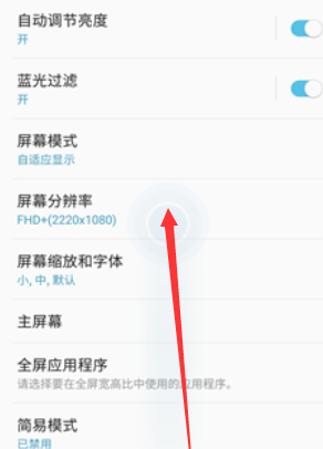 三星note8设置跑马灯的简单操作