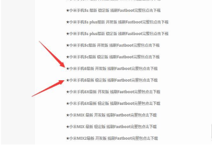 小米手机线刷的详细操作讲解