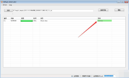 小米手机线刷的详细操作讲解