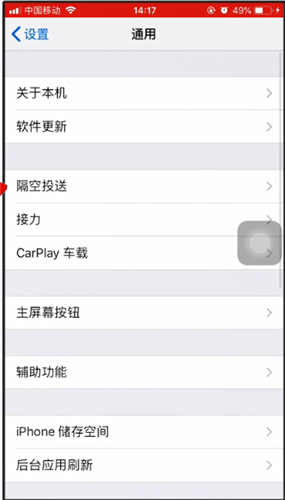 苹果手机打开airdrop的简单操作