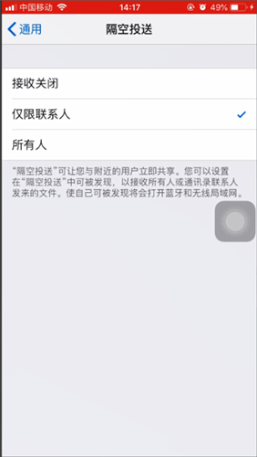 苹果手机打开airdrop的简单操作
