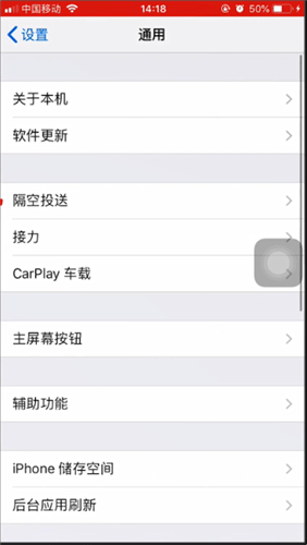 苹果手机关闭Airdrop功能的操作流程