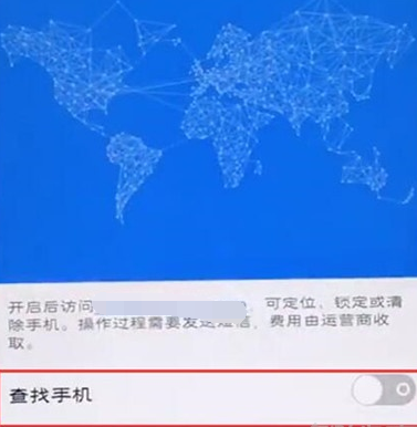 vivoz3x打开查找手机功能的简单操作
