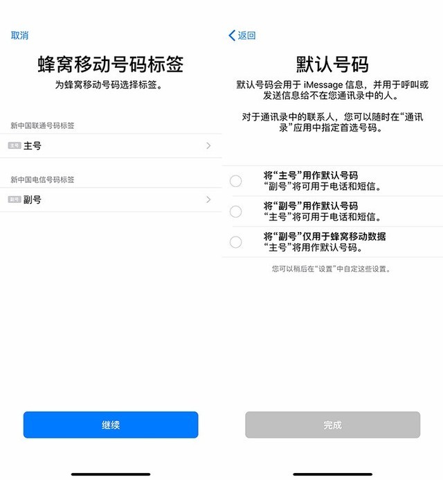 iphone xr装双卡的具体操作