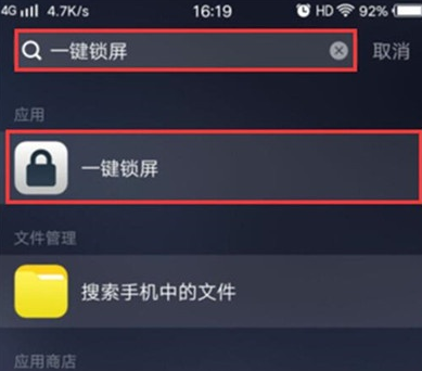 vivoz3x设置一键锁屏的简单操作