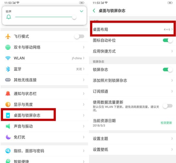 OPPO Reno调整桌面图标的简单操作