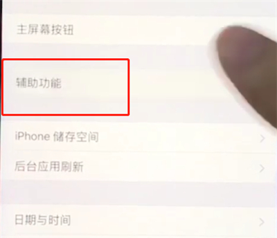 苹果8plus设置立体音效的基础操作