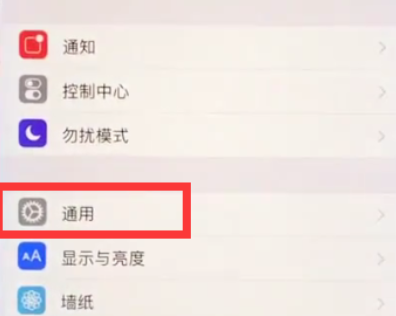 苹果8开启悬浮球的操作流程
