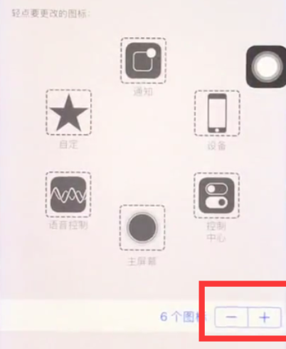 苹果8开启悬浮球的操作流程