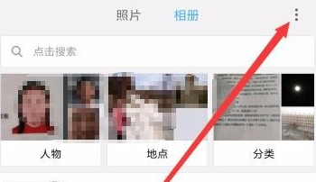 小米手机相册关闭自动备份的操作流程