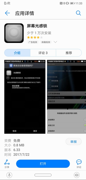 华为mate20x设置隔空解锁的操作流程