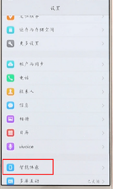 Vivo手机设置缩放的简单操作