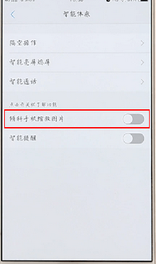 Vivo手机设置缩放的简单操作