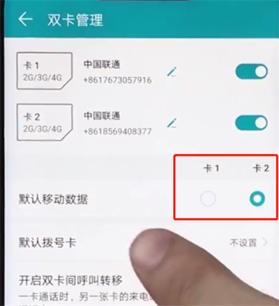 荣耀play切换网络的简单操作讲解