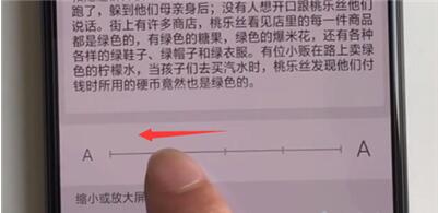 realme x修改字体大小的操作过程
