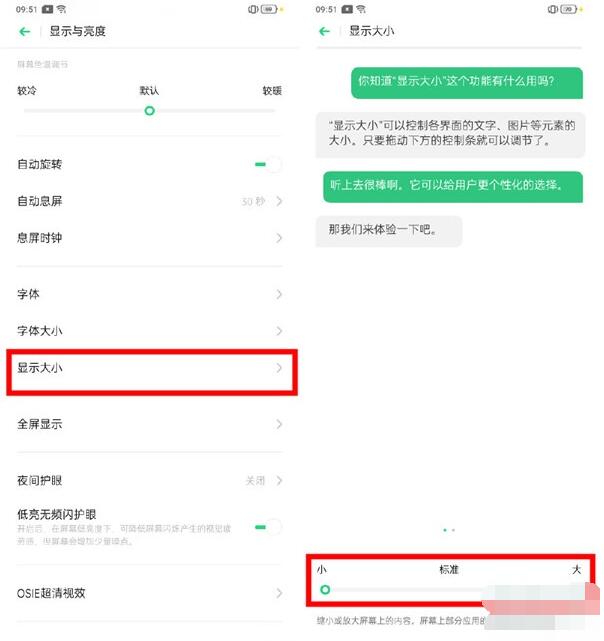 realme x修改字体大小的操作过程