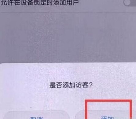 荣耀20i设置访客模式的具体操作方法