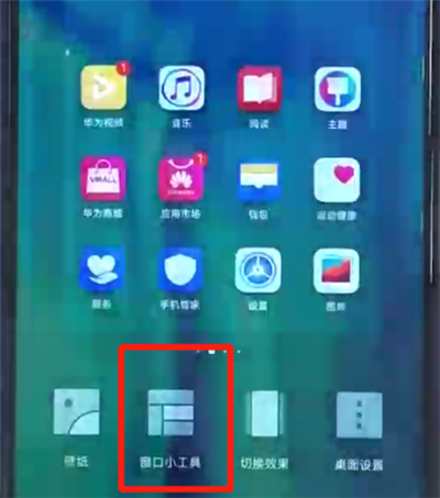 荣耀20i设置一键锁屏的具体操作使用