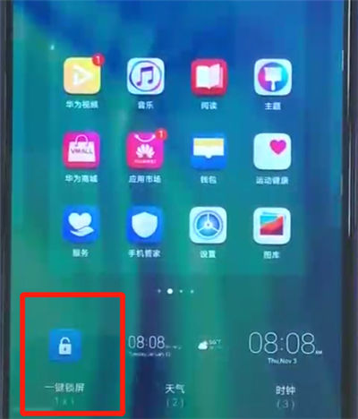 荣耀20i设置一键锁屏的具体操作使用