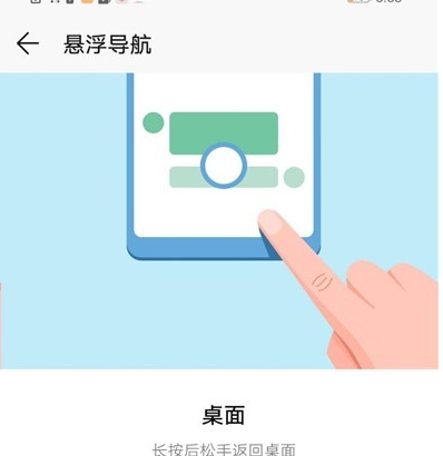 华为p30中将悬浮球关闭的具体操作方法