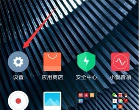 小米8se隐藏刘海的操作流程