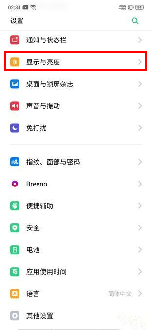 realme x设置息屏时钟的操作步骤