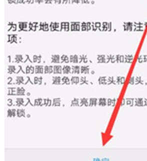 vivoy81s打开人脸面部解锁的操作流程