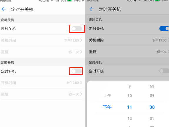 荣耀8x设置定时开关机的相关操作讲解