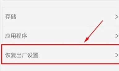 vivoy81s恢复出厂设置的具体操作方法