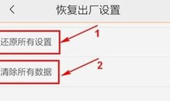 vivoy81s恢复出厂设置的具体操作方法
