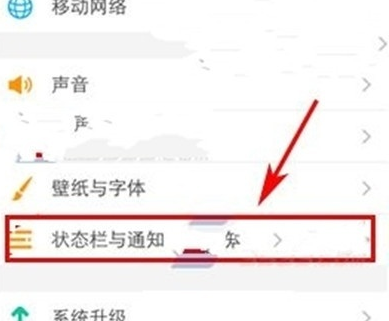 vivoy81s设置显示网速的具体操作方法