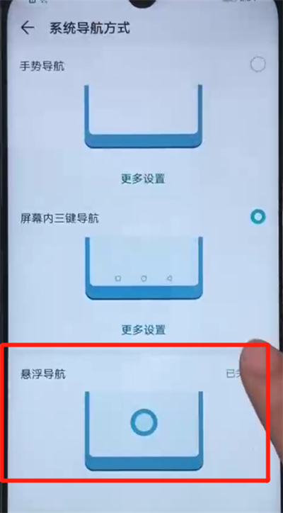 荣耀20i设置悬浮球的操作步骤
