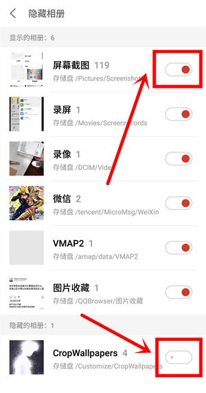 魅族note9中将相册隐藏的具体操作方法