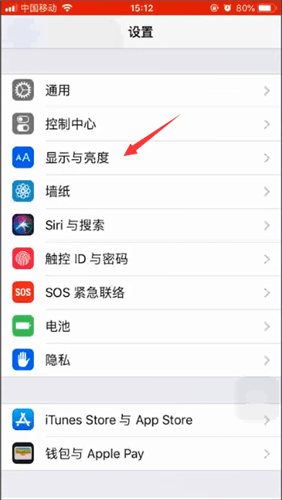 iPhone关掉夜间模式的基础操作