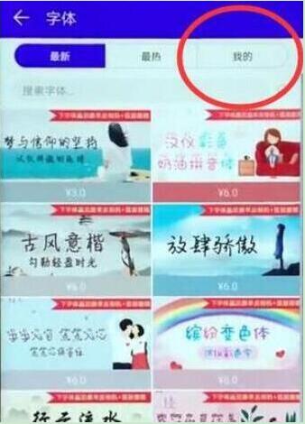 华为mate10pro更换字体样式的操作流程