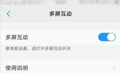 vivoy3投屏的操作流程