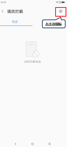 联想z6pro设置黑名单的具体操作流程