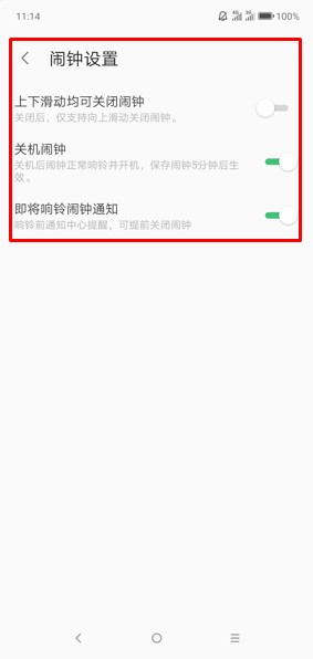 联想z6pro设置闹钟的具体操作方法