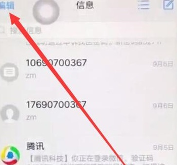 vivoy81s中批量删除短信的具体操作