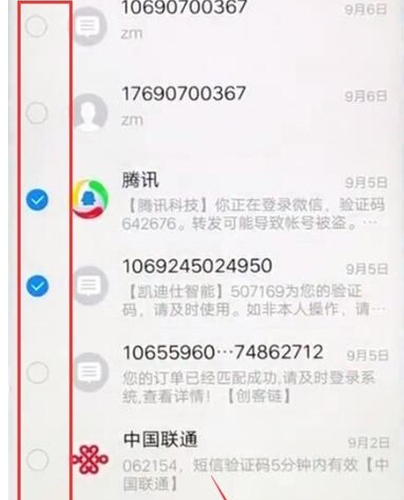 vivoy81s中批量删除短信的具体操作