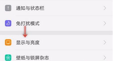 oppo a9x设置屏幕亮度的简单操作