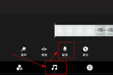 快影APP配音的具体操作