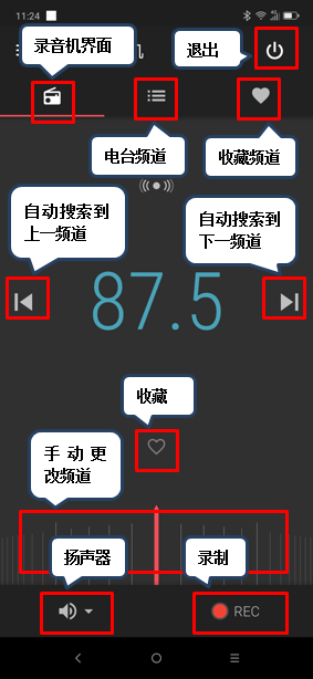 联想z6pro中使用收音机的详细操作教程