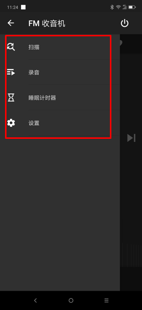 联想z6pro中使用收音机的详细操作教程