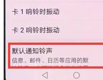 华为mate20x出现短信没有声音的详细操作