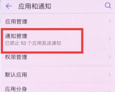 华为mate20x出现短信没有声音的详细操作