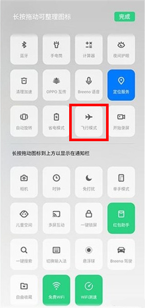 oppo a9中将飞行模式打开的具体操作方法