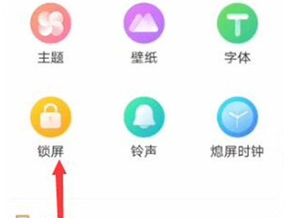 vivoz3x设置阅图锁屏壁纸的具体操作流程