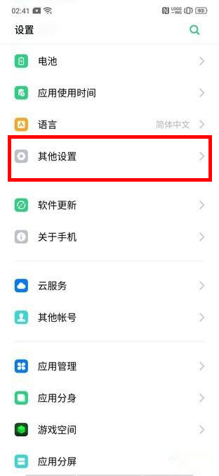 oppo a9x出现手机卡顿的操作教程