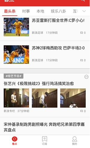 在360看点里将新闻推送关掉的简单操作